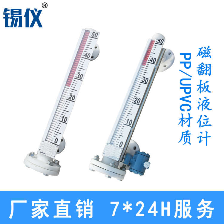 磁翻板液位计变送器 磁性浮球液位计