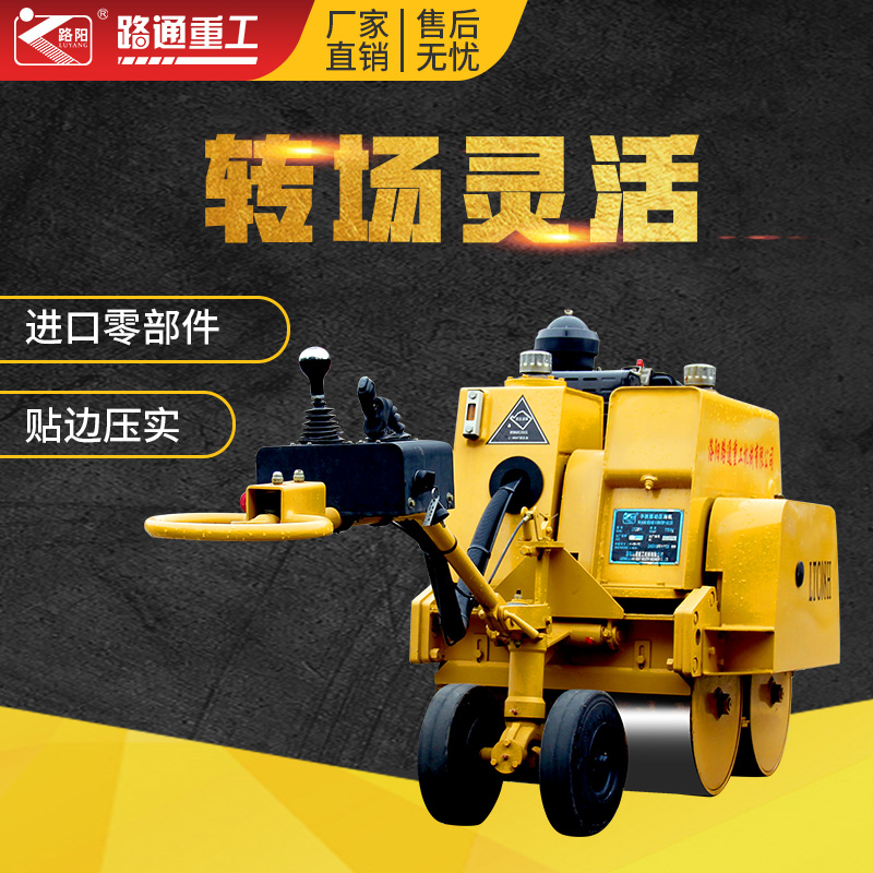 1吨小型北京人行道碾压机售卖点 洛阳路通重工LTC08H全液压双钢路振动手扶式场地压路机油耗
