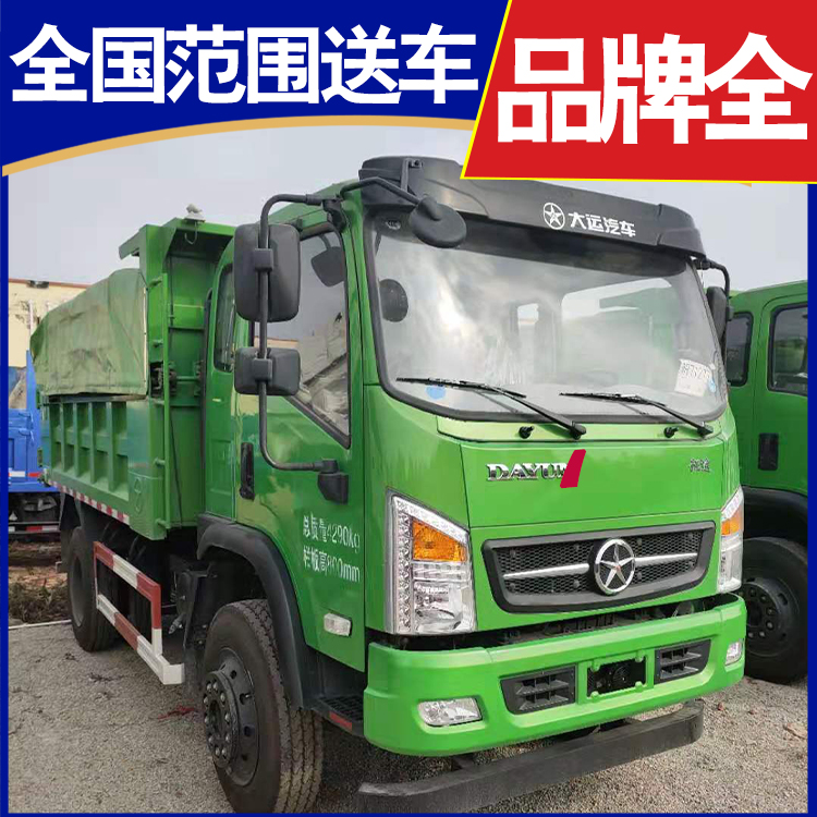 大运蓝牌新车自卸车 拉10吨的蓝牌自卸车 手续全品牌全