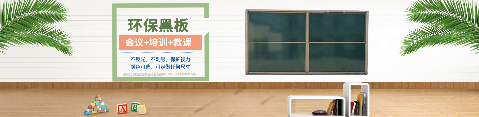 山东佳盈教学设备有限公司 主营产品