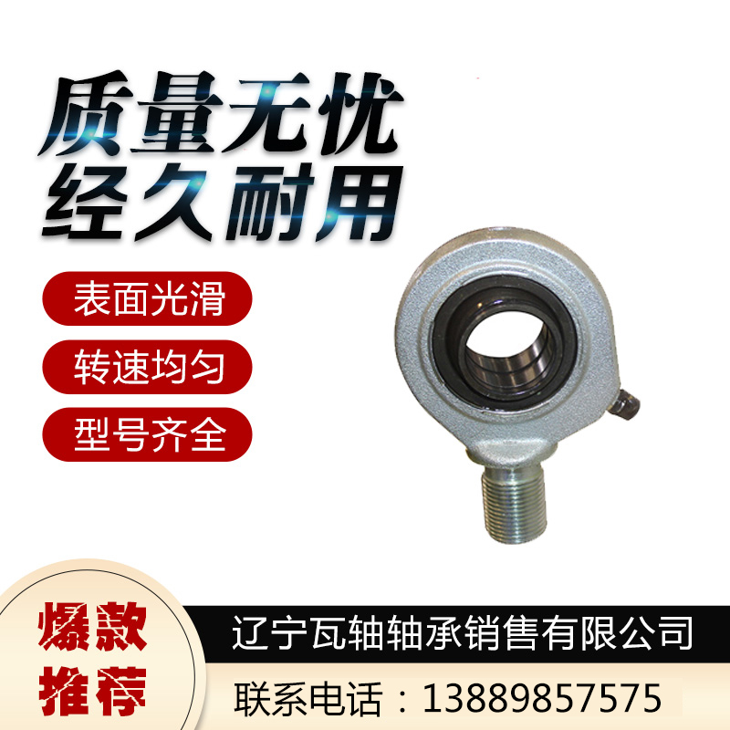 沈阳日本进口关节轴承 厂家直销轴承批发 日本品牌