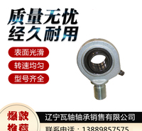 沈阳日本进口关节轴承 厂家直销轴承批发 日本品牌