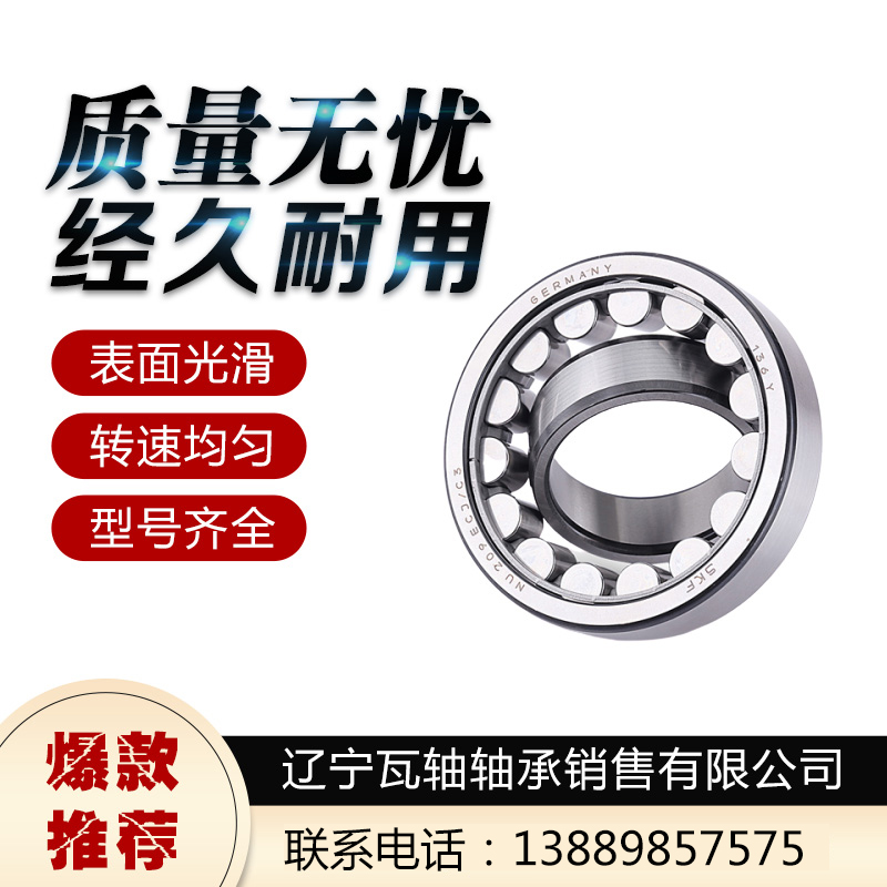 沈阳瓦轴圆柱滚子轴承 厂家直销轴承批发 瓦房店轴承