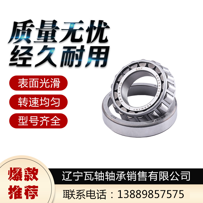 沈阳瓦轴圆锥滚子轴承 厂家直销轴承批发 瓦轴轴承