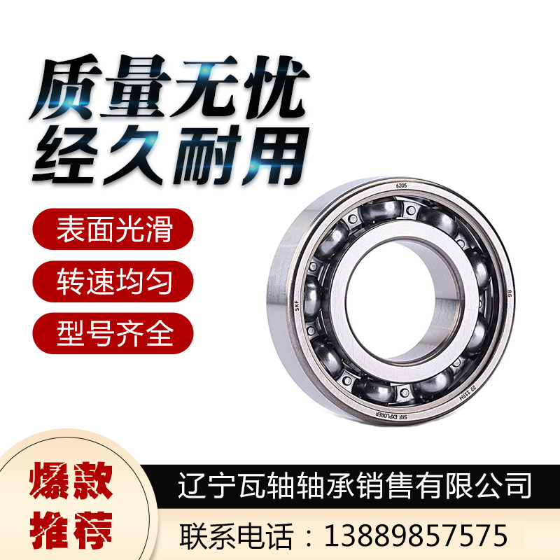 沈阳瓦轴深沟球轴承 厂家直销 瓦房店轴承转速快
