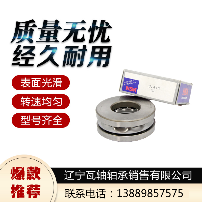 沈阳瓦轴推力球轴承 厂家直销轴承批发 瓦轴轴承