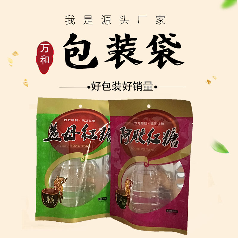郑州万和包装厂家供应食品包装袋 纯手工粉条包装袋