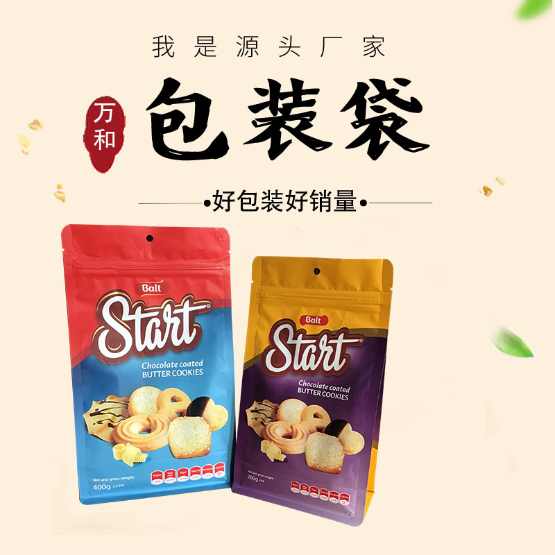 茶叶用包装袋子设计生产厂万和包装定做茶叶包装袋铝箔袋