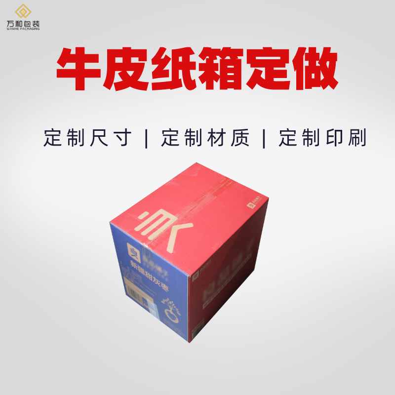 6支红酒纸箱 郑州纸箱厂家马寨纸箱包装厂定做葡萄酒纸箱