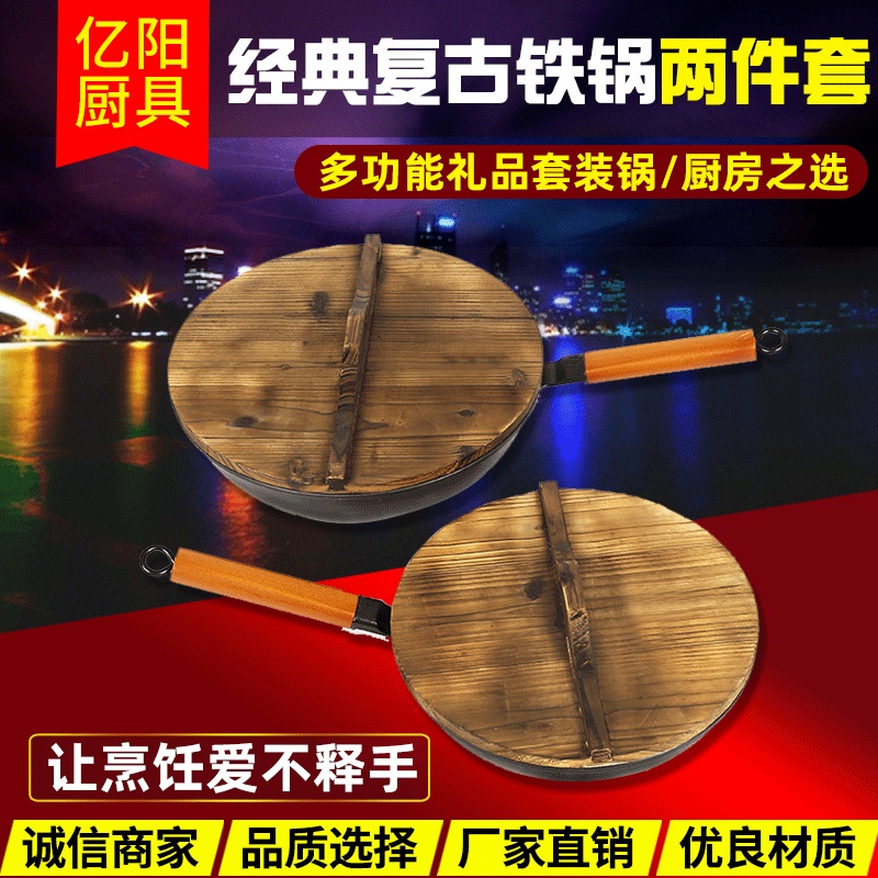 少烟不粘锅 无涂层炒锅 两件套少烟不粘锅