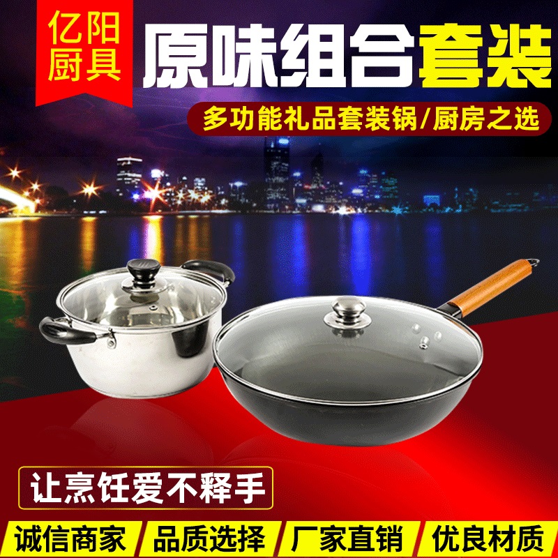 多功能礼品锅 少烟不沾锅 炒汤两件套装锅具