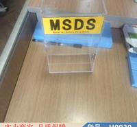 宏胜手持式存储盒 安全柜MSDS存储盒 安全柜MSDS盒货号H0939