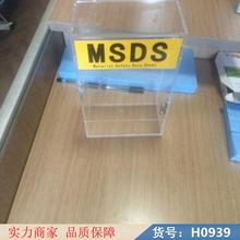 宏胜手持式存储盒 安全柜MSDS存储盒 安全柜MSDS盒货号H0939
