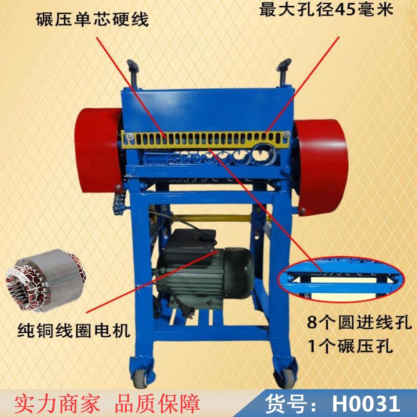 宏胜废旧电缆剥线机 手摇剥线机 废电缆剥线机货号H0031