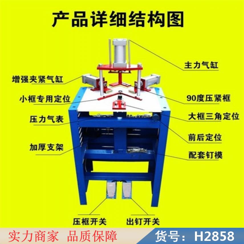 宏胜四缸钉角机 订角机 四缸钉角机订角机钉角机货号H2858