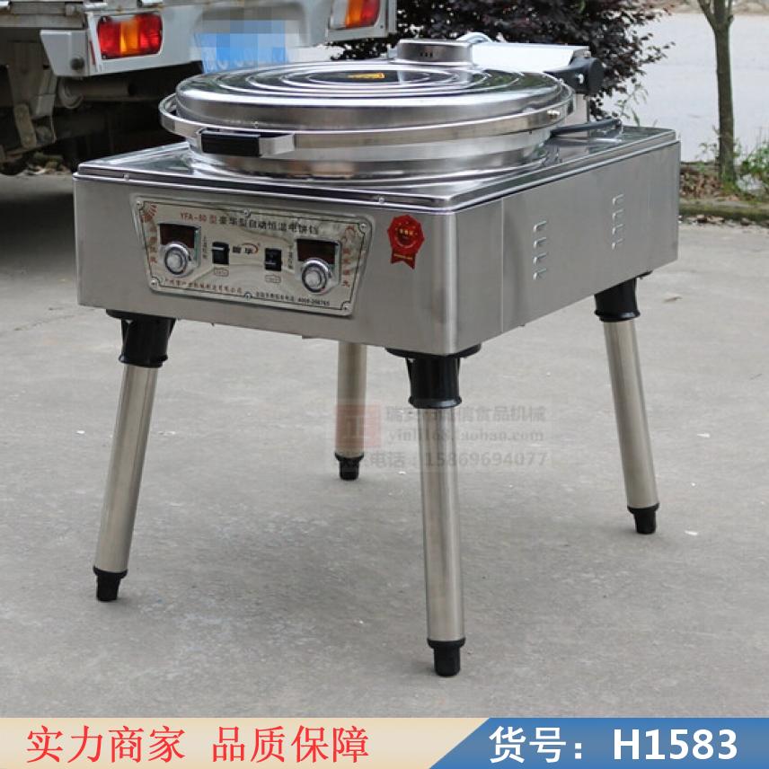 宏胜商用电饼铛烙饼 自动加深加大电饼铛 双面加热烙饼锅货号H1583