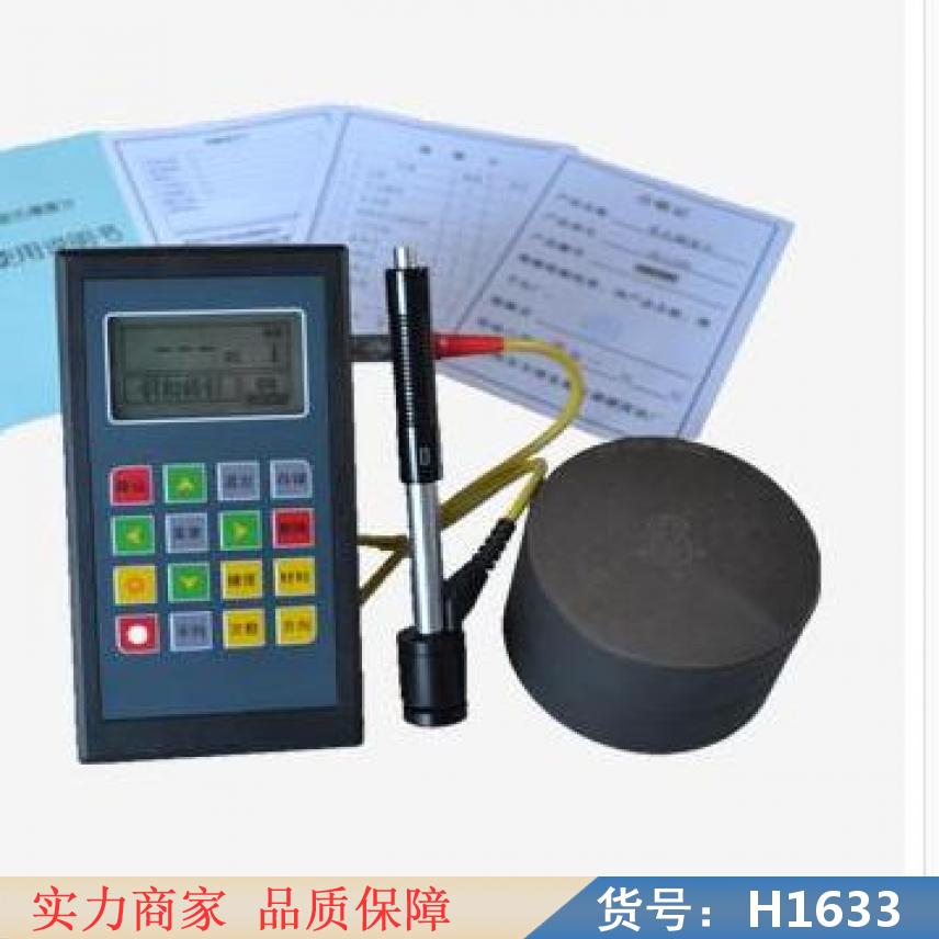 宏胜硬度计 硬度计的 铸铁铁钢硬度测试仪货号H1633