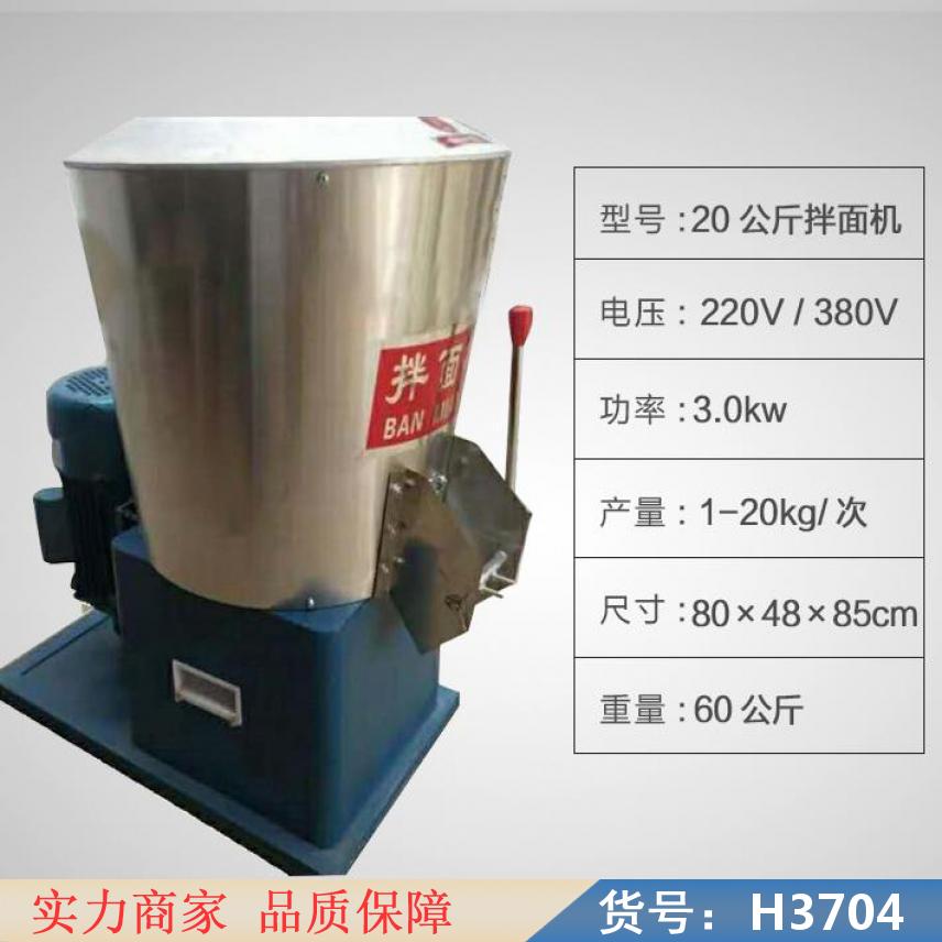 宏胜小型拌粉机 浆碟式拌面机 电加热拌面机货号H3704