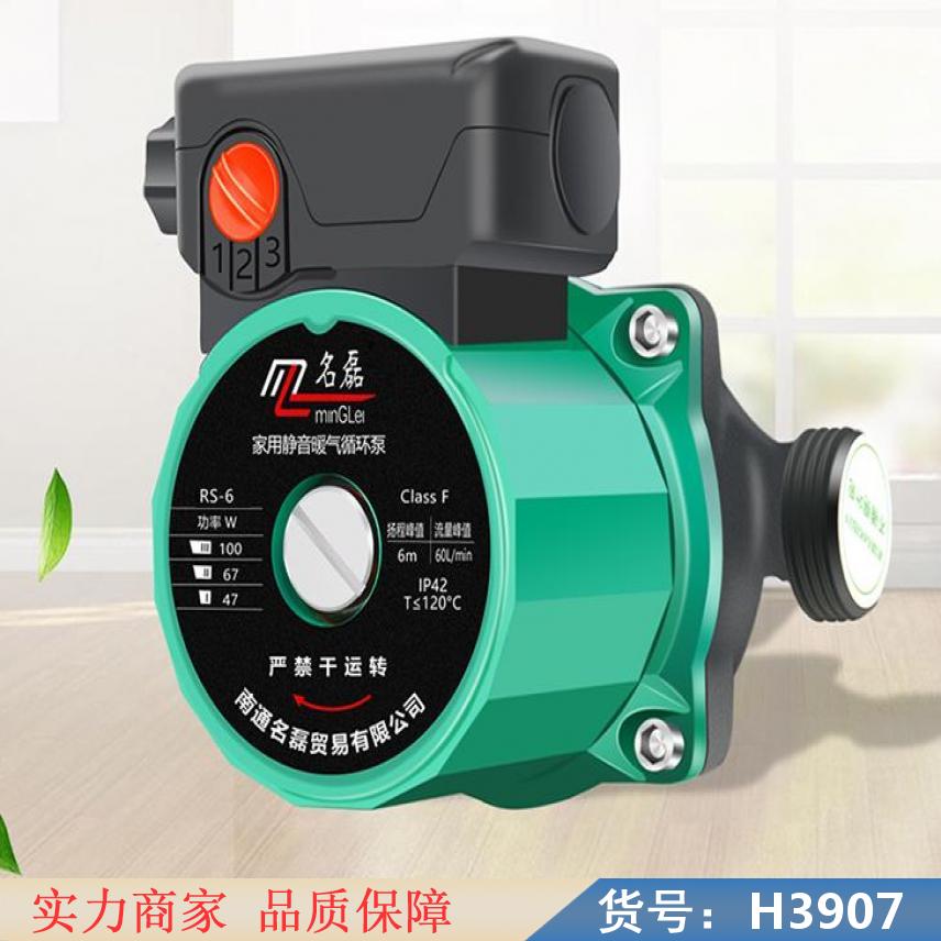 宏胜气体循环泵 高温循环泵 小型锅炉循环泵货号H3907
