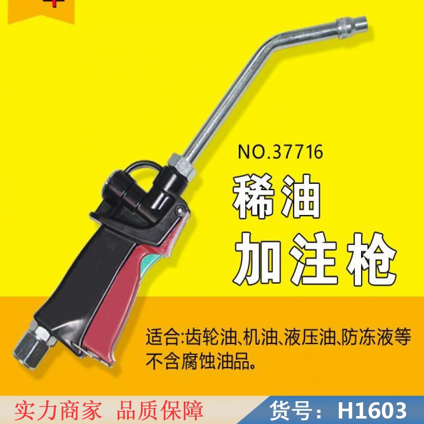 宏胜注油器 高压黄油注油器 电动黄油注油机货号H1603