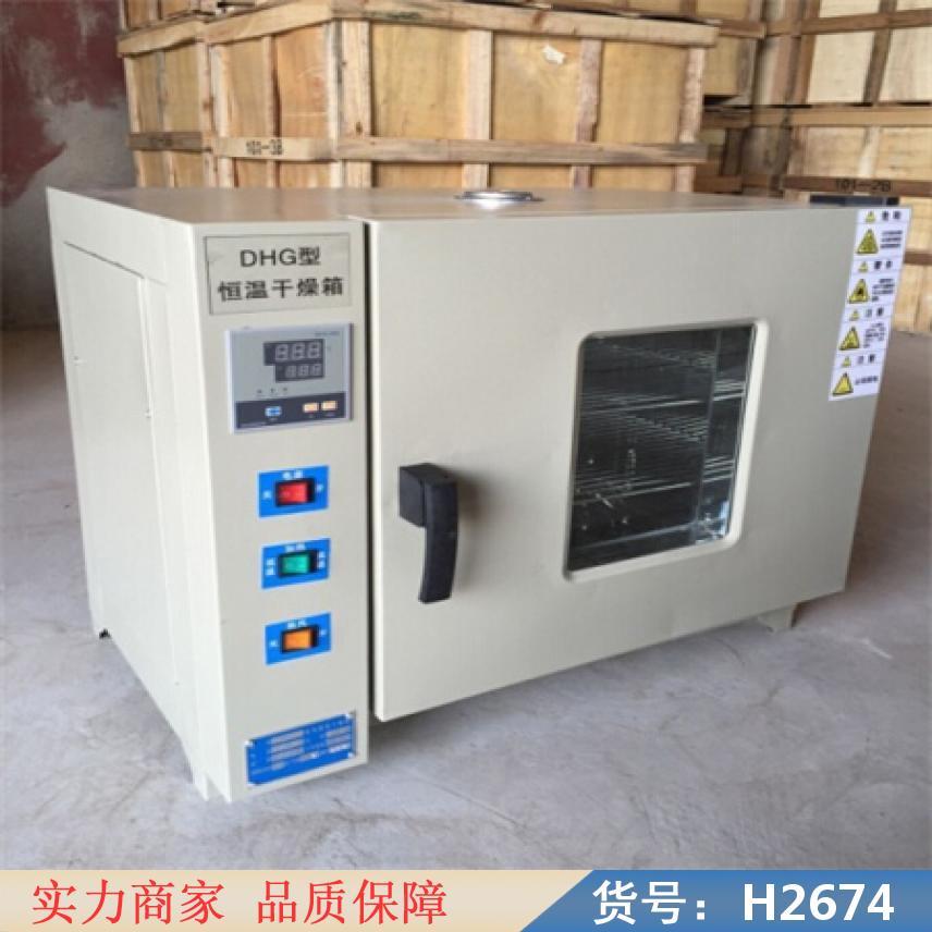 宏胜恒温干燥箱 真空干燥箱 小型干燥箱货号H2674
