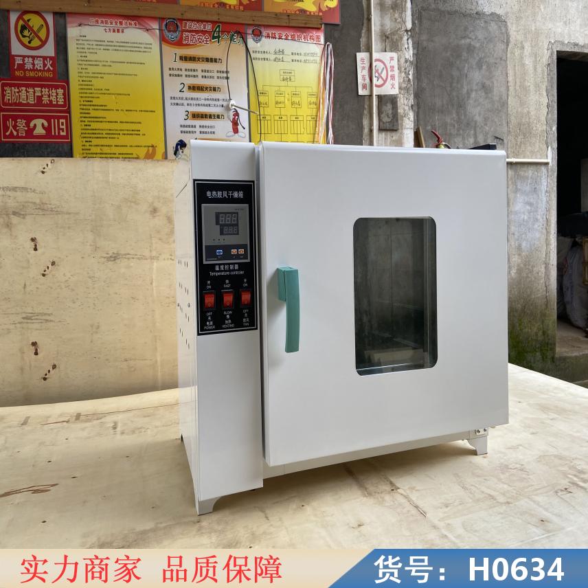 宏胜电热恒温鼓风干燥箱 远红外干燥箱 鼓风恒温干燥箱货号H0634