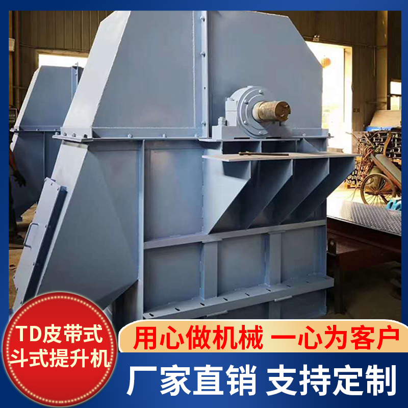 鑫工智能 斗式提升机 不锈钢斗式提升机 垂直斗式提升机 全国发货恩施