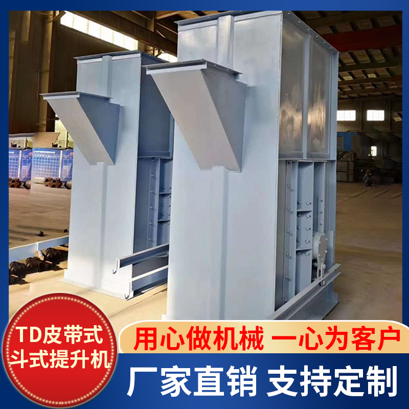 鑫工智能 斗式提升机 不锈钢斗式提升机 自动提升机 现货供应广元