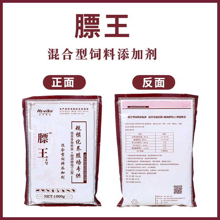 催肥增重宝 猪快速催肥剂 涨得快