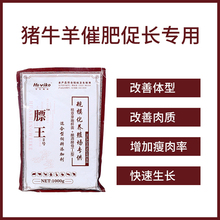 鸡鸭促生长饲料 壮膘催肥王 拉骨架 促生长