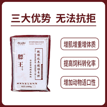 快速催肥壮膘产品 牛羊催肥小料 拉骨架 促生长