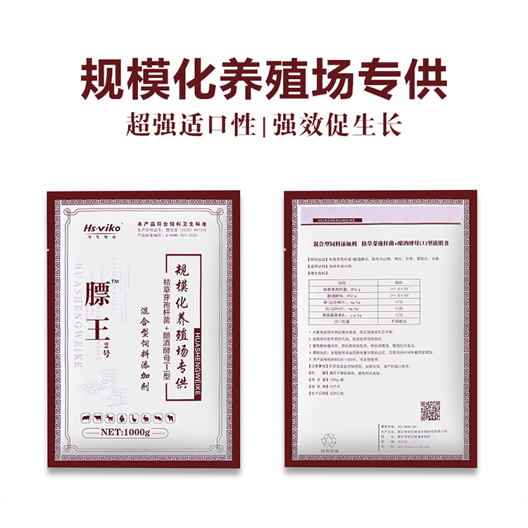 壮膘催肥王精选厂家 催长饲料添加剂 拉骨架 促生长