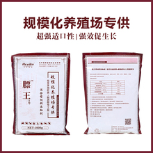 牛羊壮膘王批发 壮膘催肥王 塑形去油 长的快