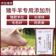 鸡鸭促生长饲料 催长饲料添加剂 多长肉 拉大骨架