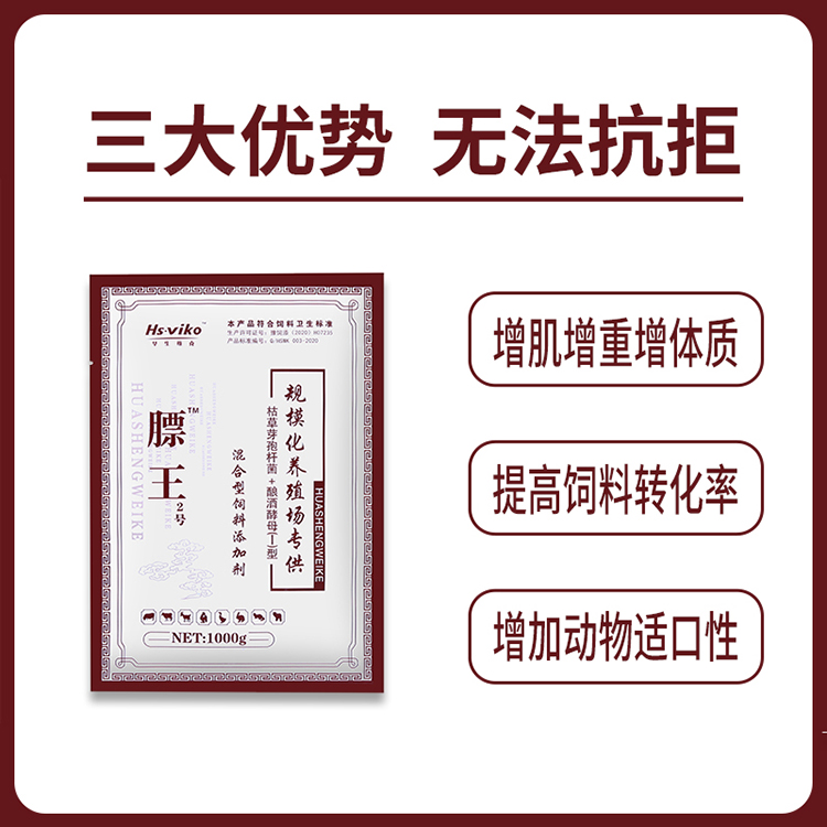 家禽饲料添加剂 催长饲料添加剂 拉骨架 促生长