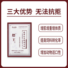 家禽饲料添加剂 催长饲料添加剂 拉骨架 促生长
