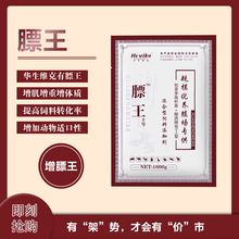 猪牛羊壮膘兽药厂 牛羊催肥小料 提高抗病力