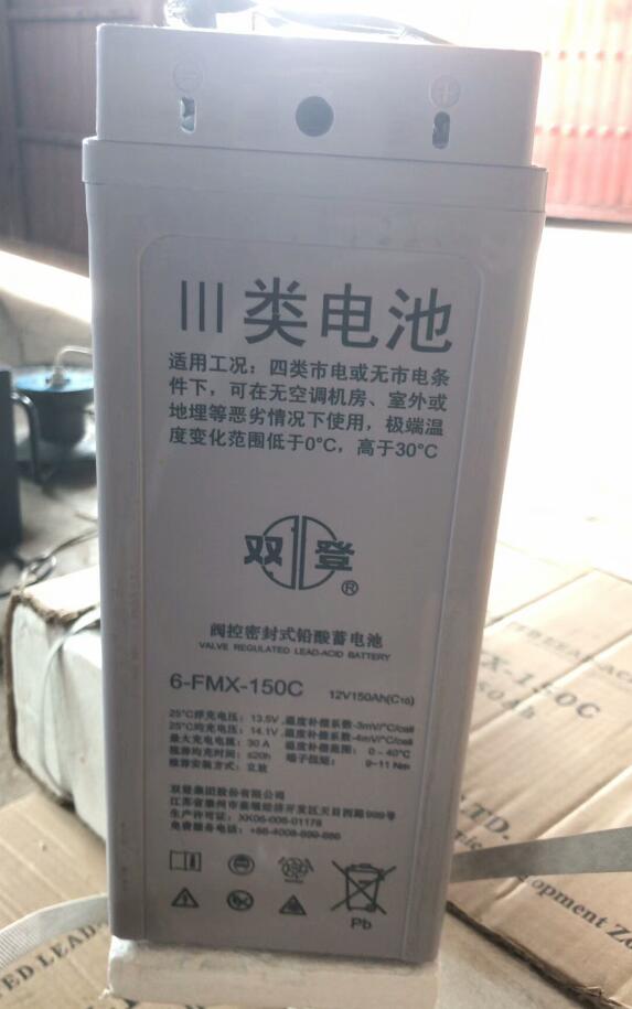 双登蓄电池6-FMX-150C 12V150Ah狭长型 前置端子现货正品