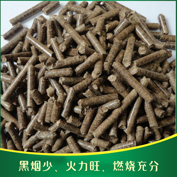 云南优质木屑生物质颗粒供应商