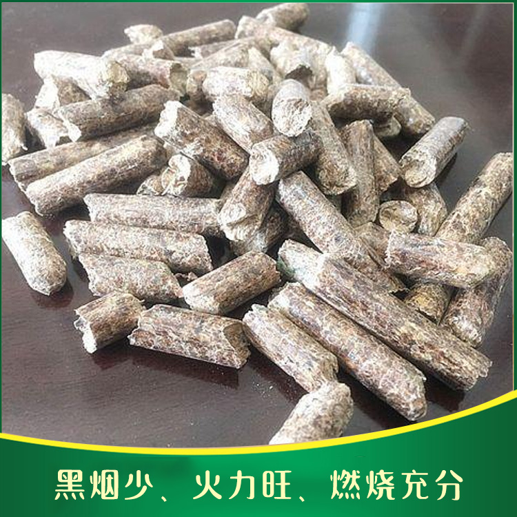 低碳环保颗粒 高燃烧生物质颗粒