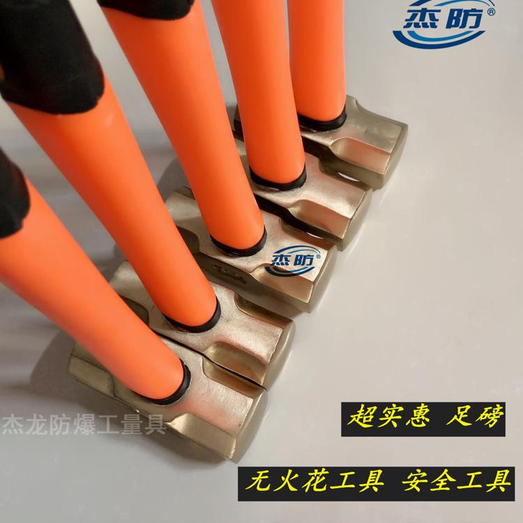 防爆锤子供应 防爆圆头锤 防爆八角锤