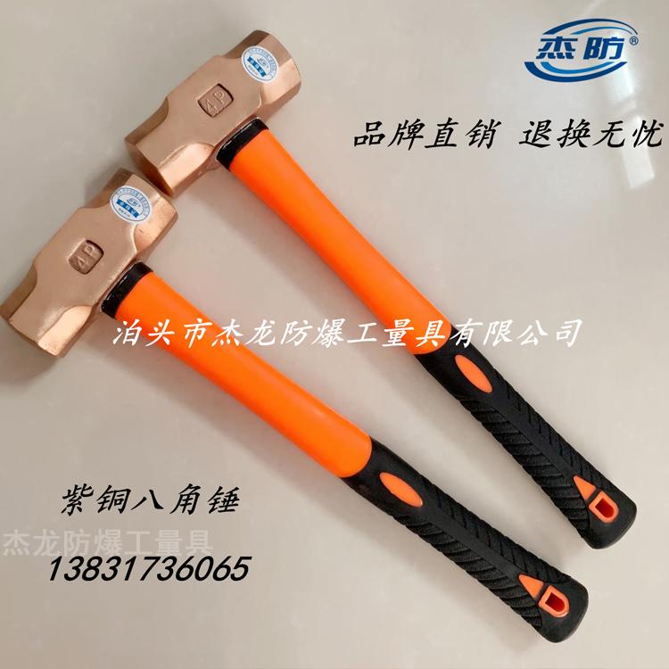 紫铜榔头 红铜腰鼓锤子 防爆圆头锤