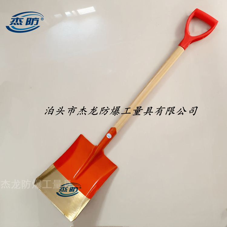 防爆铜锹 铜铲 防爆尖锨 防爆消防锨