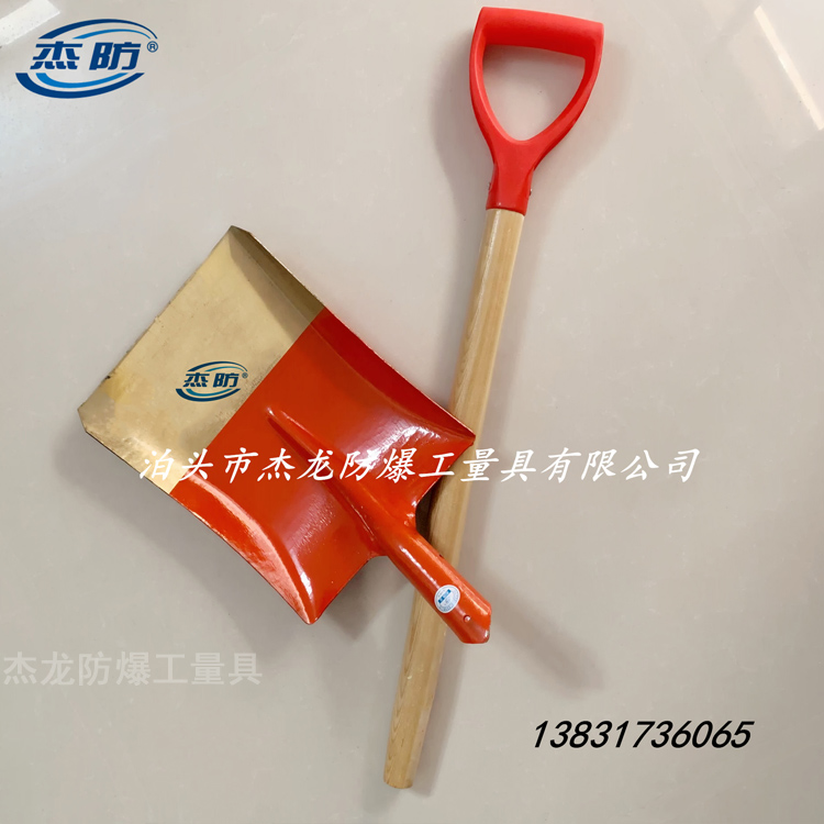 杰龙防爆铲 铜制尖锹 铜质桃锨 防爆器材生产供应