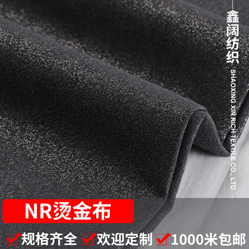鑫阔 供应人棉烫金布 NR人棉烫金面料 63g烫金梭织布 薄款春夏服装布料