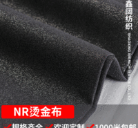 鑫阔 供应人棉烫金布 NR人棉烫金面料 63g烫金梭织布 薄款春夏服装布料