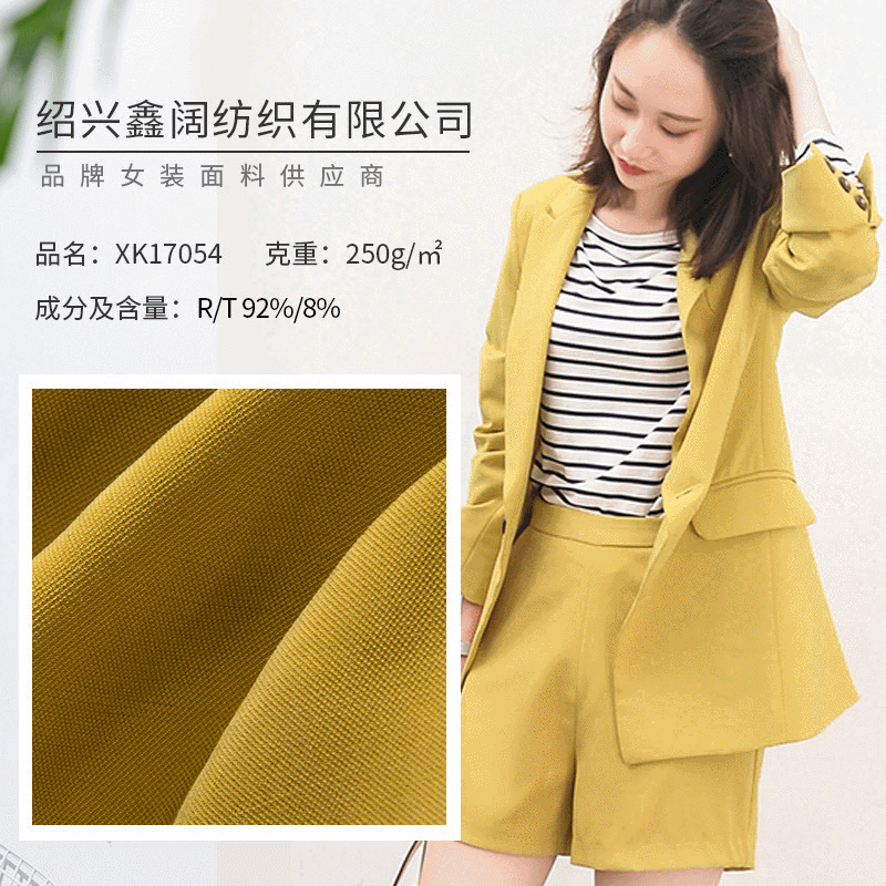 鑫阔 工厂供应人棉涤纶交织布 西装面料 上衣裤装面料