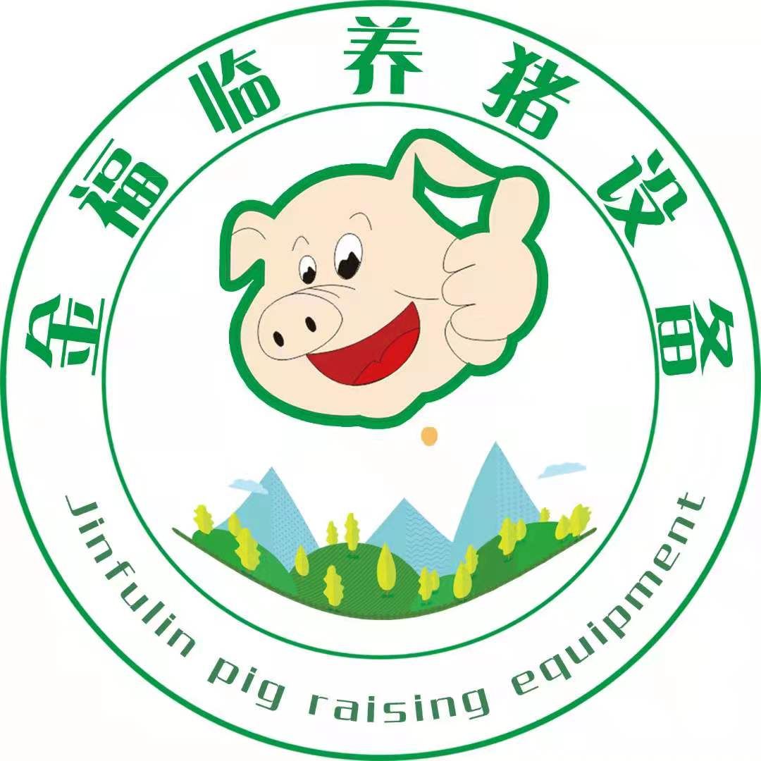 泊头市金福临养猪设备有限公司 标志