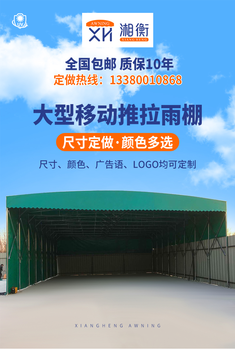 峨眉山大型移动推拉雨棚伸缩式折叠活动排挡仓库帐篷烧烤棚子伞棚遮阳蓬