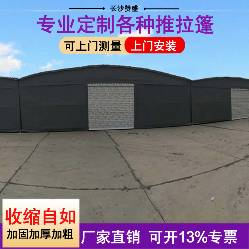 鹿邑定做各类推拉雨棚车位篷排挡蓬遮阳棚大型仓库物流活动舞台棚